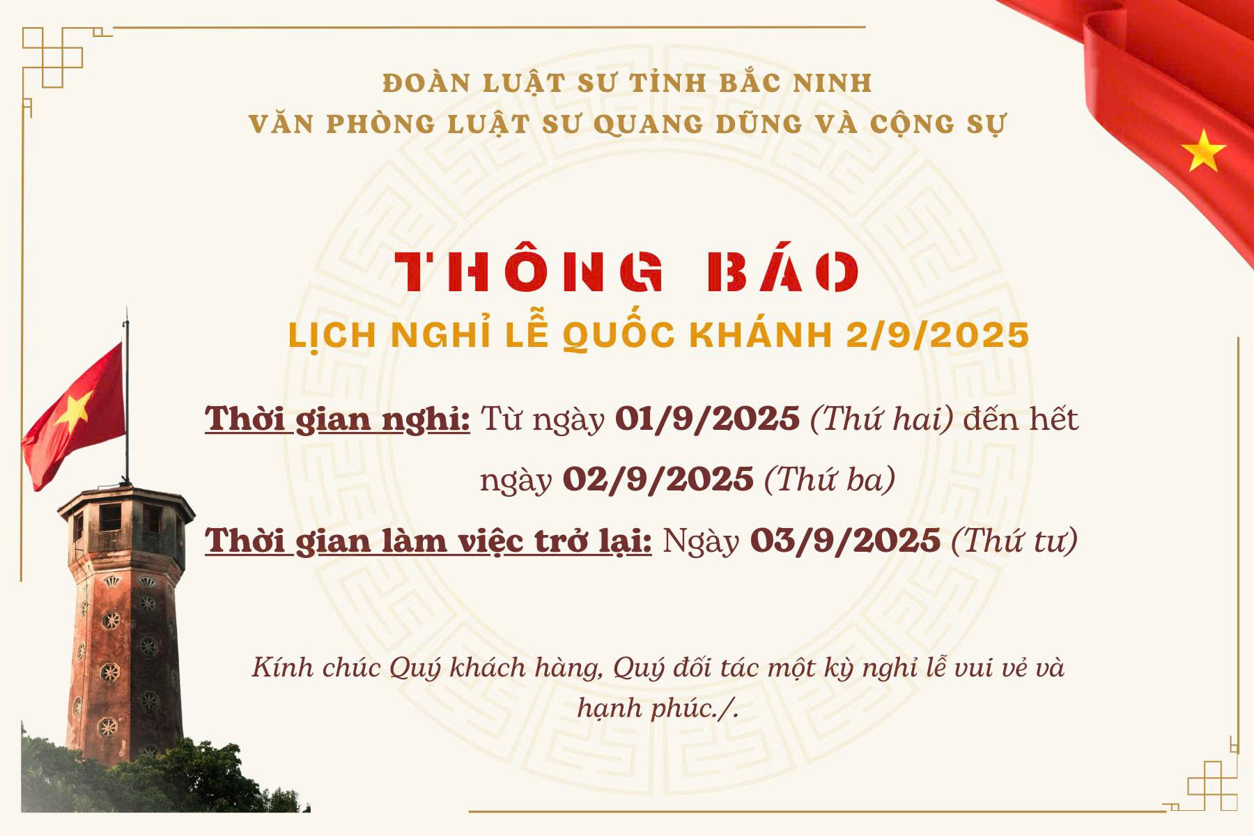 Thông Báo Lịch Nghỉ Lễ Quốc Khánh